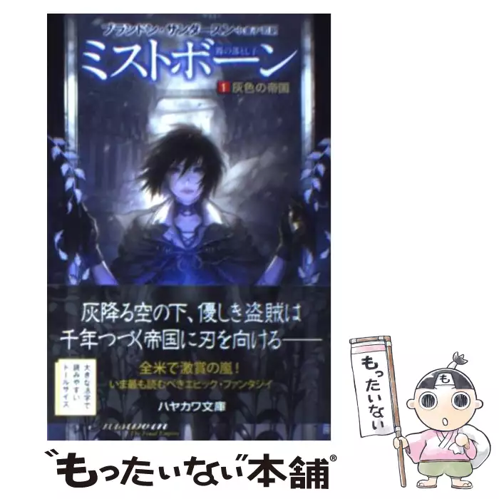 イリーガルの孤影 ザンヤルマの剣士 富士見ファンタジア文庫 麻生俊平 富士見書房 送料無料 中古 古本 Cd Dvd ゲーム買取販売 もったいない本舗 日本最大級の在庫数