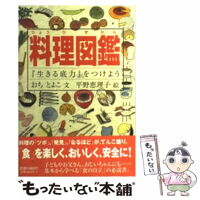 自由研究図鑑 身近なふしぎを探検しよう 有沢 重雄 月本 佳代美 福音館書店 送料無料 中古 古本 Cd Dvd ゲーム買取販売 もったいない本舗 日本最大級の在庫数