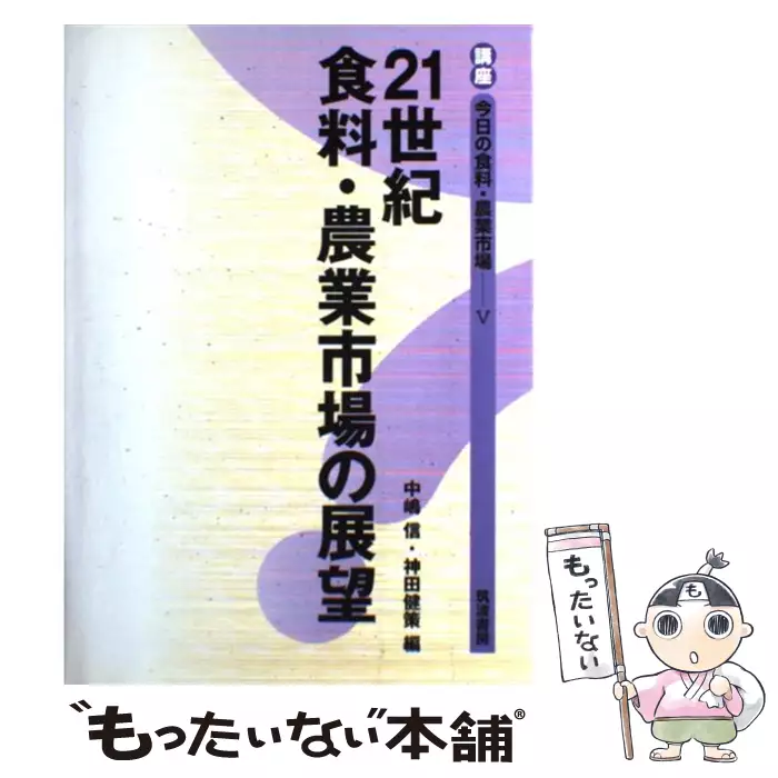 1 これまでの食料 農業 農村施策 農林水産省