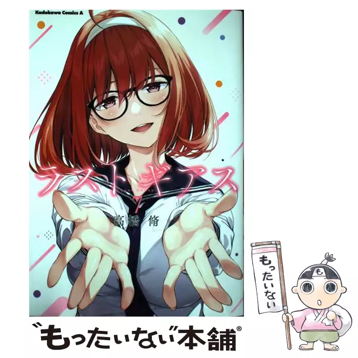 【中古】 ラストギアス　（7） ラストギアス 7 (カドカワコミックス・エース) / 高橋 脩 / KADOKAWA
