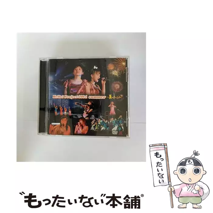 Hello！ Project 2004 SUMMER ～夏のドーン！～ / Hello!Project