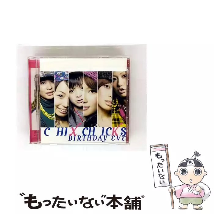 【中古】 BIRTHDAY EVE CHIX CHICKS BIRTHDAY EVE / CHIX CHICKS / 【送料無料】【中古】 / 古本、CD、DVD