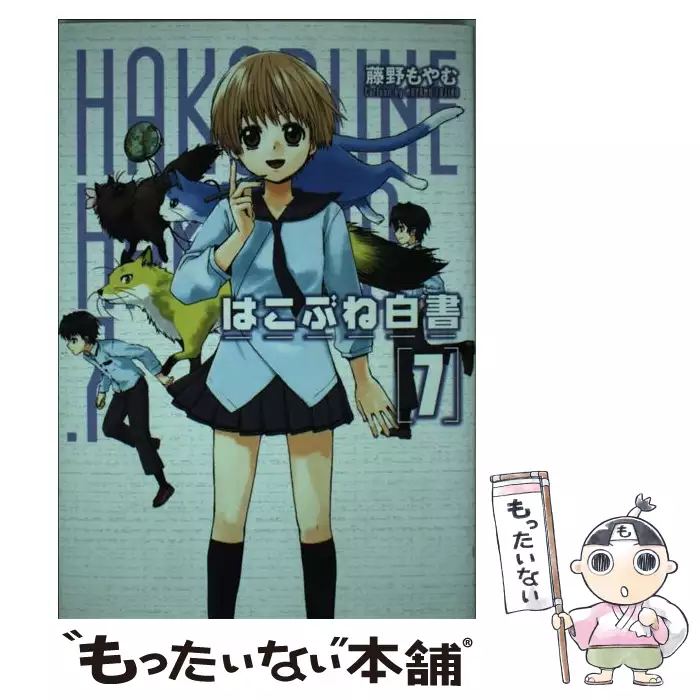 賢者の長き不在 The Firstking Adventure 4 Blade Comics 藤野もやむ マッグガーデン 送料無料 中古 古本 Cd Dvd ゲーム買取販売 もったいない本舗 日本最大級の在庫数