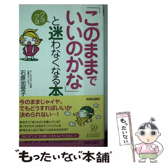 もっと自分中心でうまくいく 意識の法則 が人生の流れを変える メルカリ