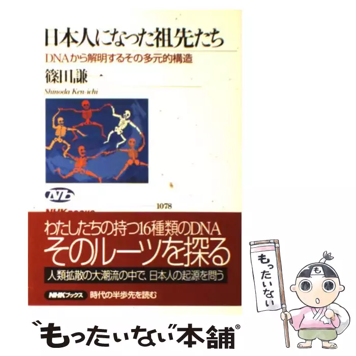 もったいない本舗